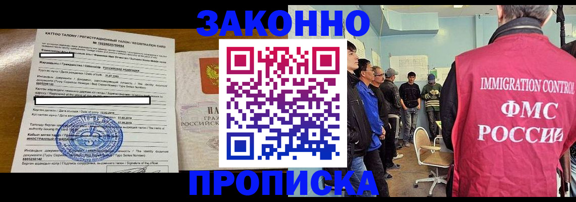 прописка для школы в Калининске
