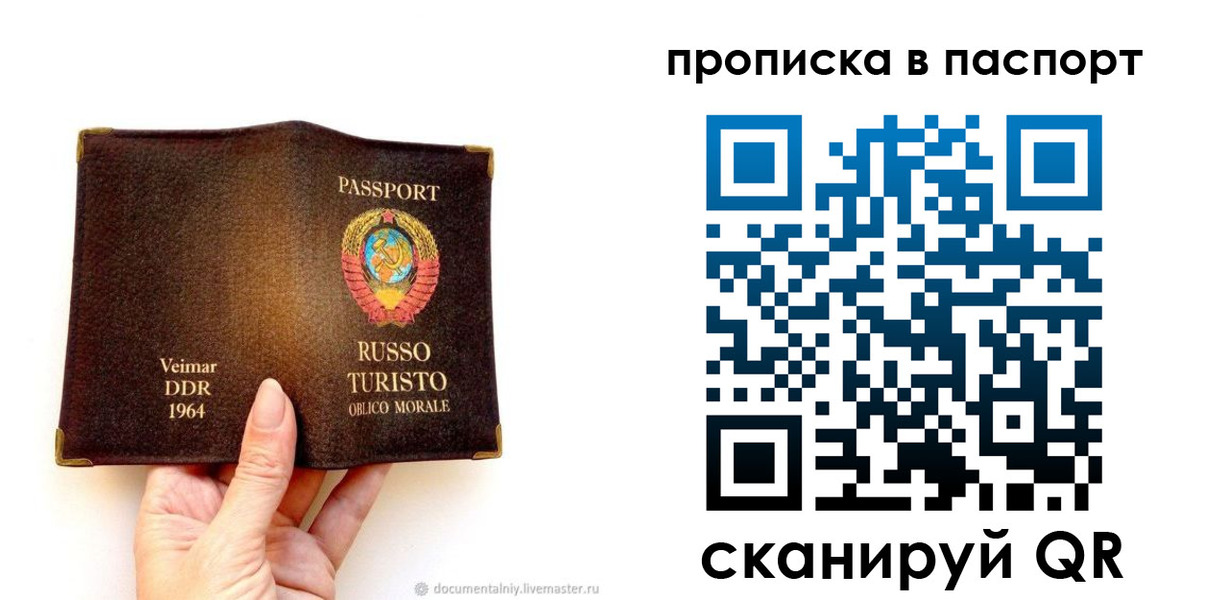 временная регистрация в квартире в Калининске