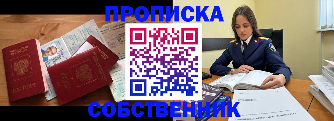 временная регистрация поиск в Калининске