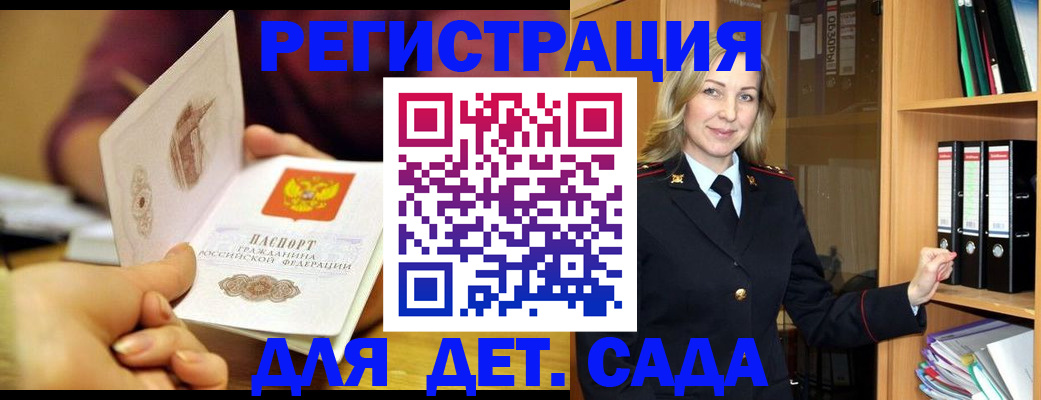 временная регистрация поиск в Калининске