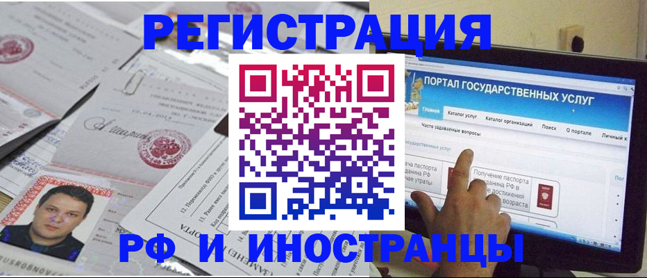 временная регистрация законно в Калининске
