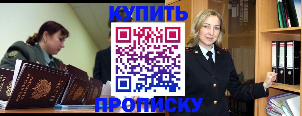 прописка для кредита в Калининске