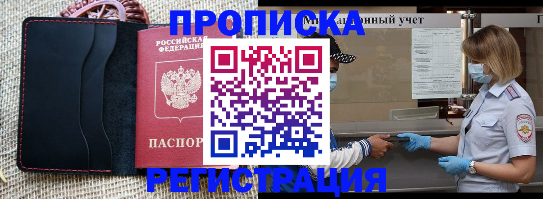 регистрация в Калининске