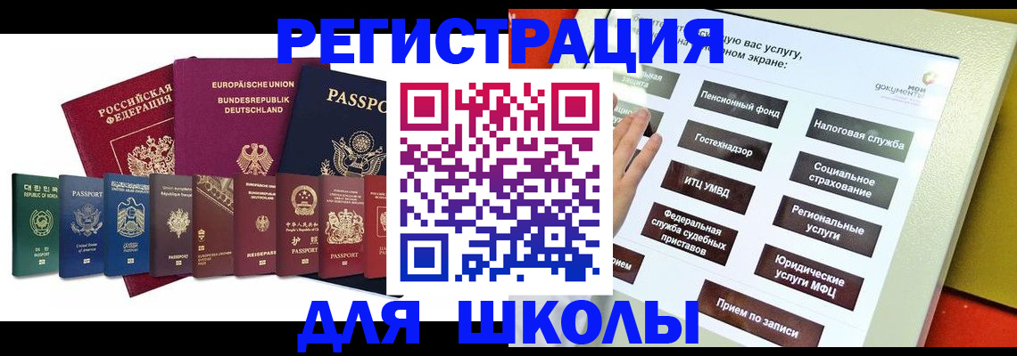 прописка штамп в Калининске