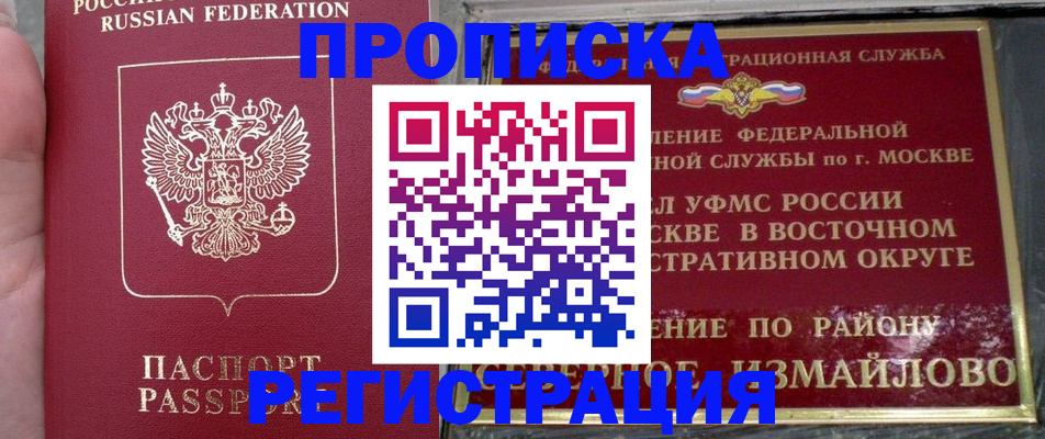 временная регистрация недорого в Калининске