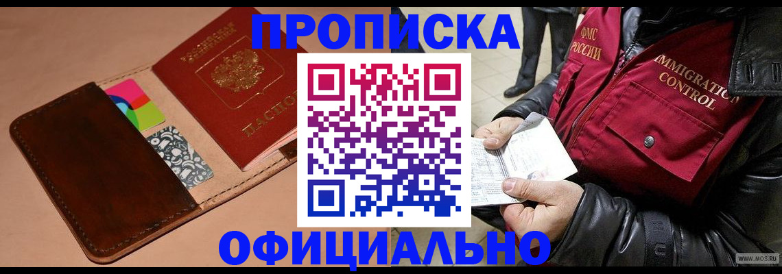 регистрация для школы в Калининске