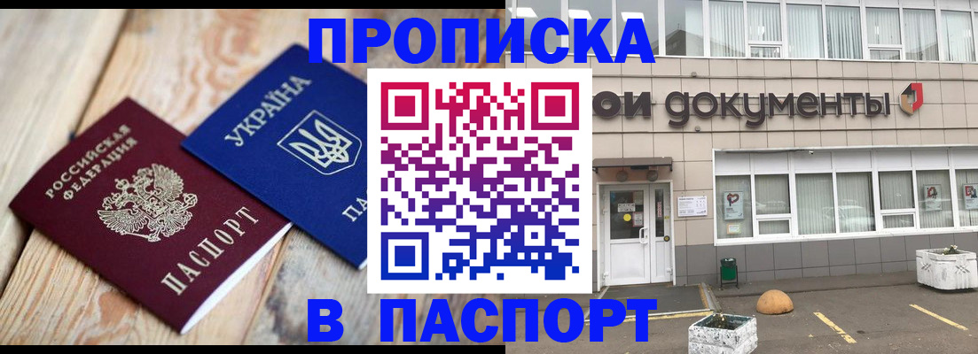 временная регистрация собственник в Калининске